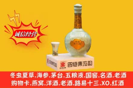 白山市江源名酒回收四特酒.jpg